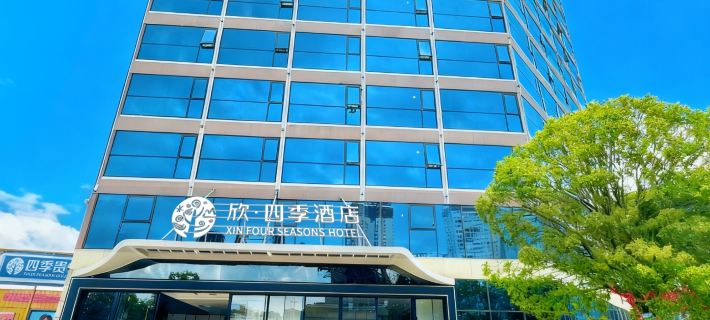 Xin Four Seasons  Hotel (Siji Guizhou) Hotels in Qingzhen