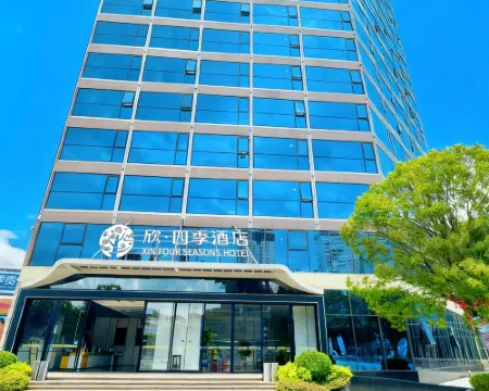 Xin Four Seasons  Hotel (Siji Guizhou) Hotels in Qingzhen