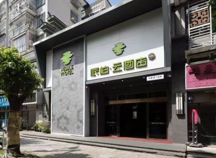 如家派柏·雲飯店（福建藝術職業技術學院閩侯縣總醫院店）