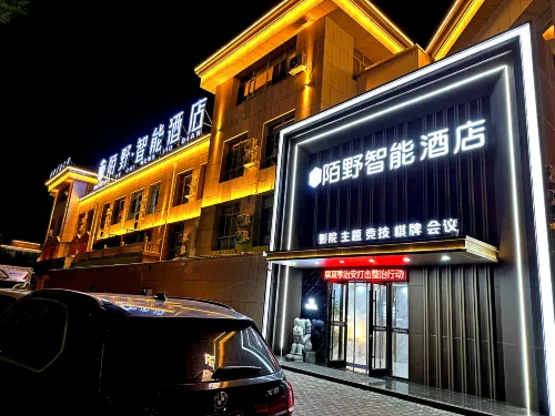 Moye Smart Hotel (Urad Front Banner Government) Hotels in Urad Front Banner