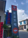 Xiangyun Laohong Homestay - Inns