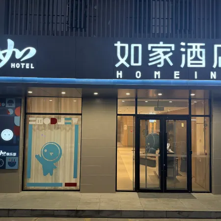 Home inn·neo(ruoqiangmunicipal government branch)