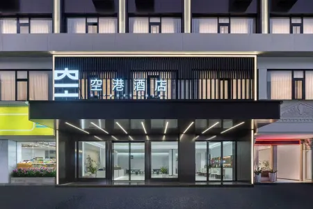 Guangdong Airport Hotel (Guangzhou New Baiyun International Airport Direct Store) Отели рядом с достопримечательностью «Guangdong Polytechnic Normal University (Baiyun Campus)»