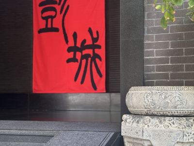 Pengcheng Hotel