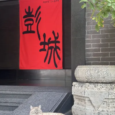徐州彭城飯店 徐匡城附近的飯店
