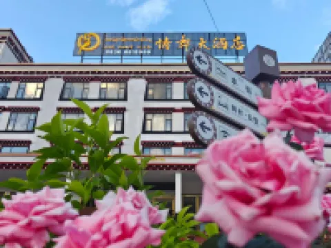 Waka Love Dance Hotel Hotels in Derong