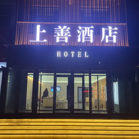 Fengqiu Shangshan Hotel