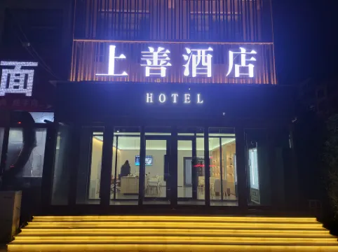 Fengqiu Shangshan Hotel Отели в г. Фэнцю