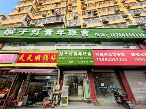 Monkey Light Youth Hostel (Taidong Pedestrian Street Branch)