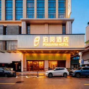 泊閱酒店(中山利和廣場店) 鄰近中山公園的酒店