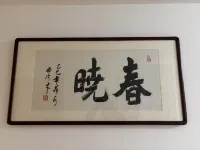 Nanxun Chunxiao Shiguang Homestay。 - 2 stjerner