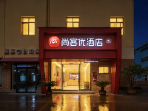 Shankee Hotel (Ji'an Jinggangshan University Railway Station) Hotels near Jinggangshan University