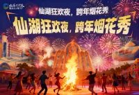 撫仙湖海豚灣酒店（寒武紀小鎮店） - 沙灘