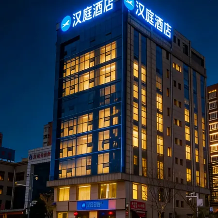 HanTing Hotel (Langfang Railway Station West)