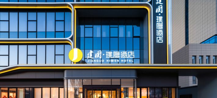 Jianguo HIDDEN (Dezhou Development Zone Jinghua Avenue) โรงแรมในเต๋อโจว