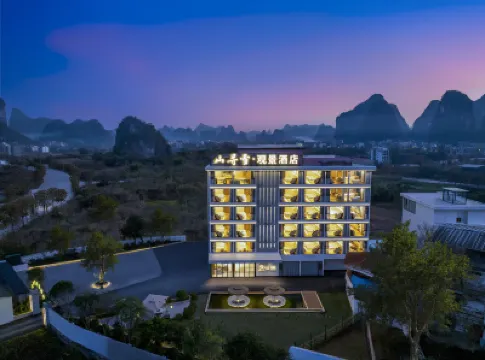 โรงแรมวิวทิวทัศน์ซานซุนเสวี่ย หยางซั่ว โรงแรมใกล้เทียนเจียเกะ