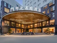 Kaiyuan Ming Ting Hotel, Zhong Road, Lucheng College, Wenzhou. 温州体育中心体育場周辺のホテル