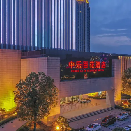 Zhongle Baihua Hotel