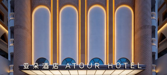 Atour Hotel (Urumqi International Grand Bazaar Minjie) Hotels in Urumqi