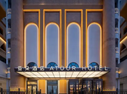Atour Hotel (Urumqi International Grand Bazaar Minjie)