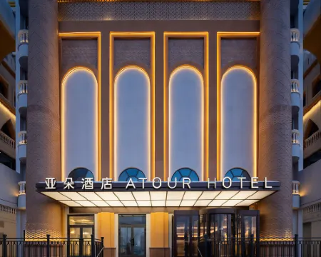Atour Hotel (Urumqi International Grand Bazaar Minjie) Hotels in Urumqi