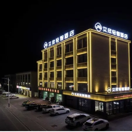 Aixin Smart Hotel