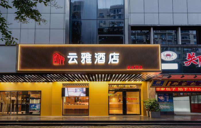 Yunya Hotel (Zhonggulou Dachaishi Metro Station, Xi'an)