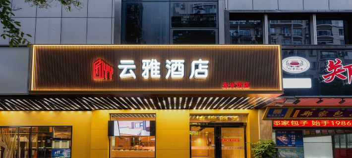Yunya Hotel (Zhonggulou Dachaishi Metro Station, Xi'an) Hotéis em Xiam