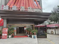 盛庭ホテル 将楽のホテル