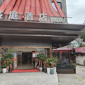Shengting Hotel