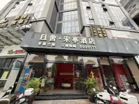 Liuzhou QieShe Songting Hotel - 2-نجوم