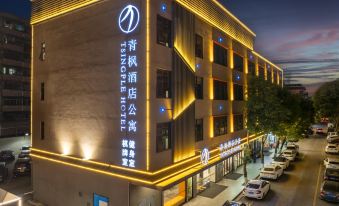 TSINGPLE HOTEL