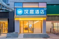HanTing Hotel (Chongqing Liziba Niujiaotuo Subway Station) Hotels in Chongqing