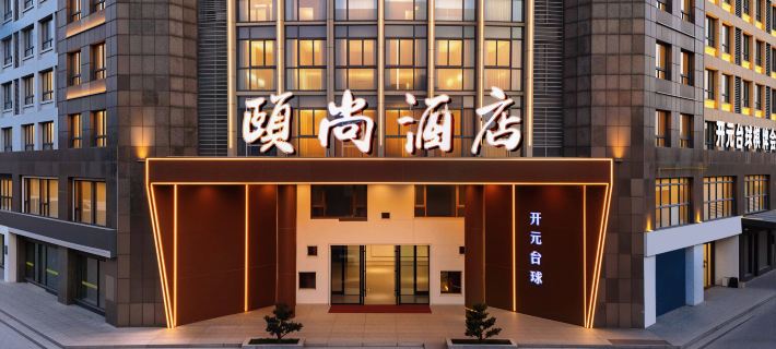 Yi Shang Hotel Hotels in Hefei