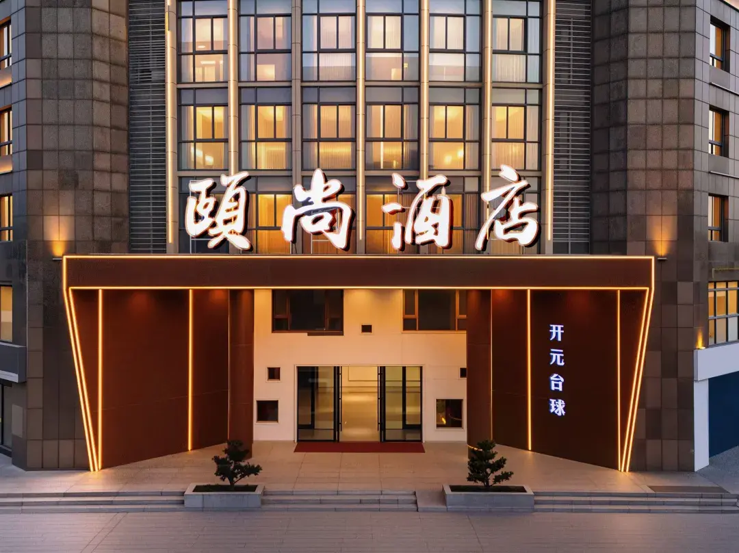 Yi Shang Hotel - Heféi