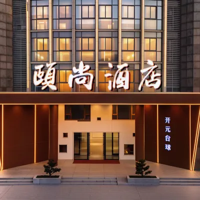 Yi Shang Hotel Hotels near Hefei Wildlife Park
