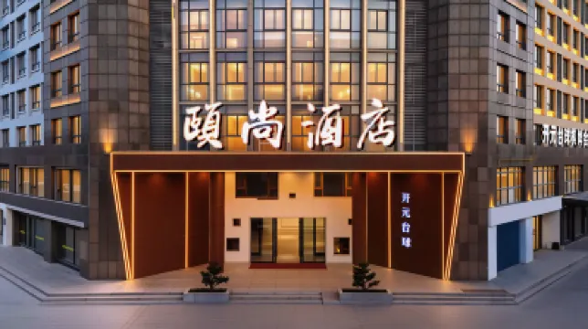 Yi Shang Hotel Hotels near Mt. Dashu Forests Park