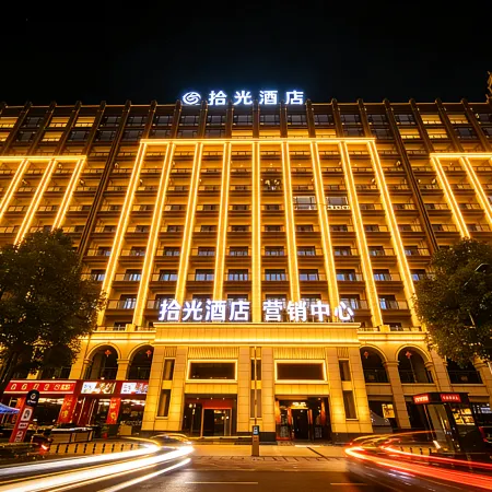 Shiguang Hotel (Meizhou West High-Speed Railway Station Branch)