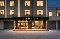 廣州匯通公館（科學教育城朱村地鐵站店） 鄰近珠村的酒店