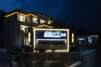 柘林鎮逸隱山下民宿