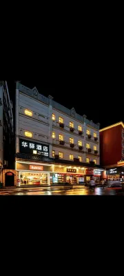 Home Inn Huayi Hotel (Foshan Daliang Huagai Road Pedestrian Street Qinghuiyuan Branch) Hoteles en Foshan