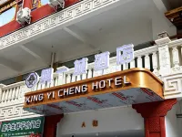 Xingyicheng Hotel Hotels in Jiulong