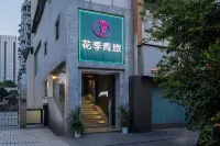 Huaji Hostel (Chengdu Chunxi Road Taikoo Li)
