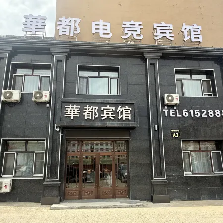 huidu Hotel