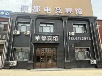 huidu Hotel