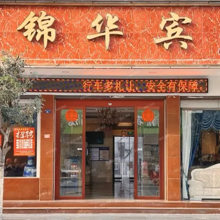 Jinhua Hotel
