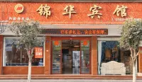Jinhua Hotel
