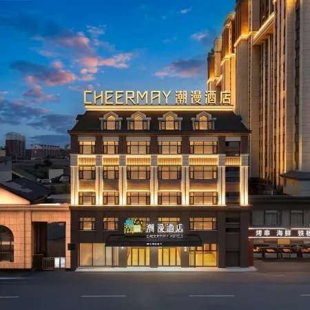 Chaoman Hotel Changbai Mountain West Station Songjiang River Branch