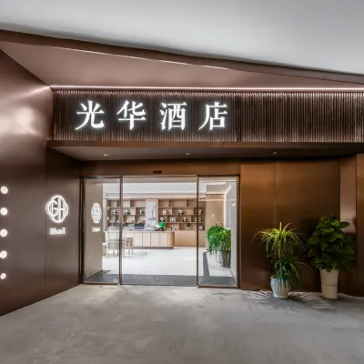 成都光華酒店 鄰近东坡路的酒店
