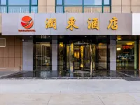 Rundong Hotel (Lanzhou Zhongchuan Airport Asia Pacific World Trade Center)